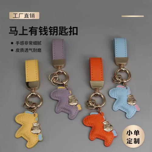 马上有钱 小马挂件如何成为新一代“行走的吉祥物”