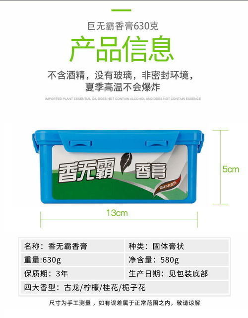 清新一路，香随车行 车载香水与固体香膏的魅力